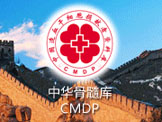 Chinese Marrow Program